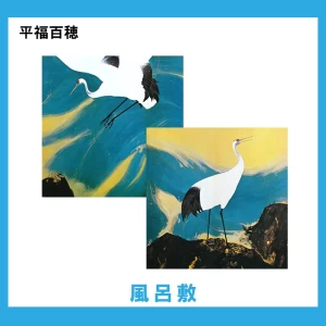 平福百穂【風呂敷】2柄
