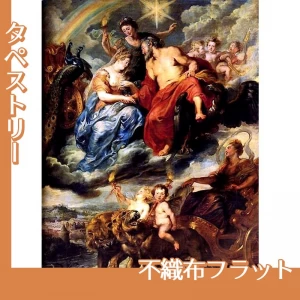 ルーベンス「王とマリード・メディシスのリヨンでの対面」【タペストリー:不織布フラット】