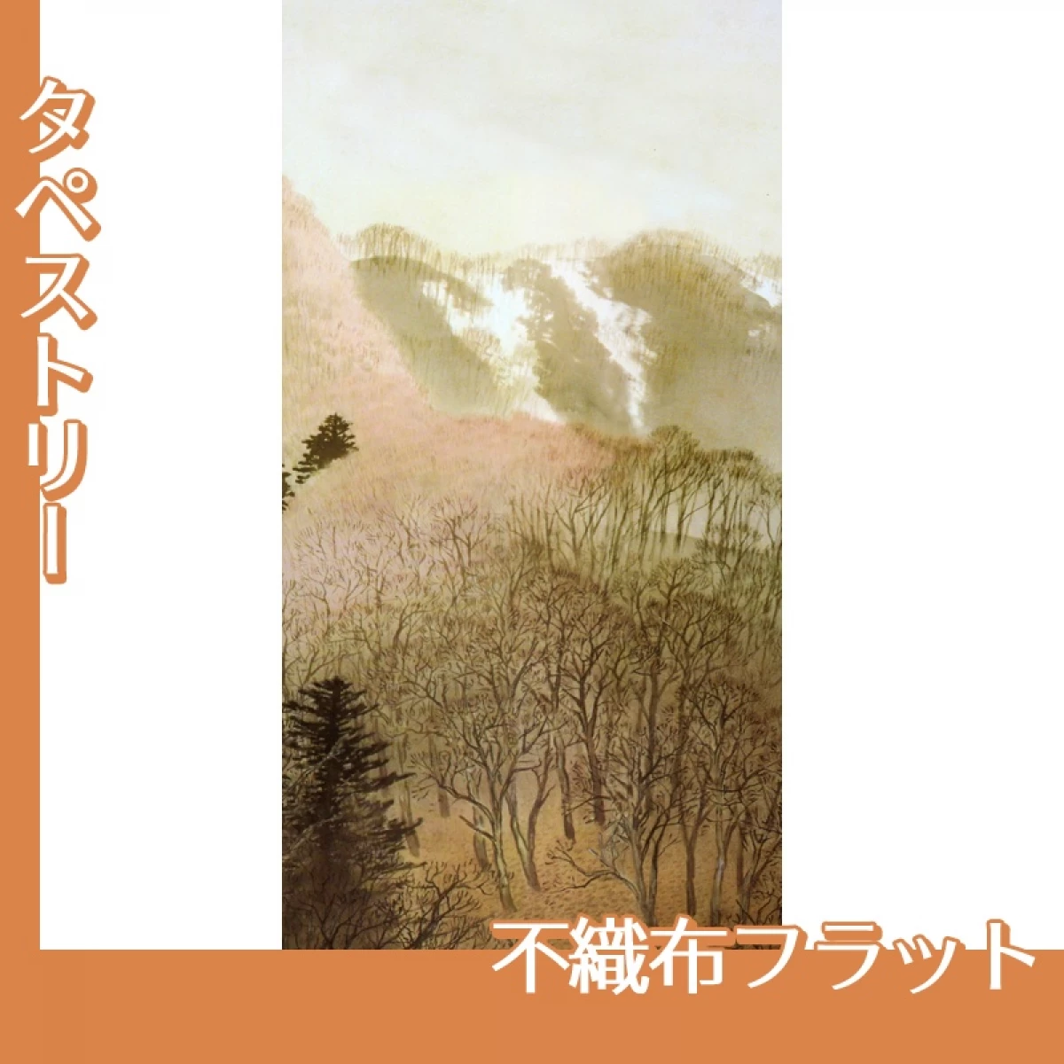 川合玉堂「峰の夕2」【タペストリー:不織布フラット】