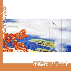 横山大観「紅葉(右隻)」【タペストリー:不織布フラット】