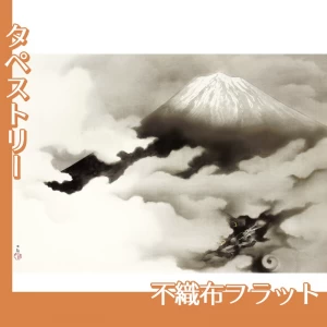 横山大観「龍踊る」【タペストリー:不織布フラット】