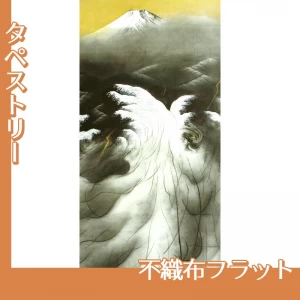 横山大観「或る日の太平洋」【タペストリー:不織布フラット】