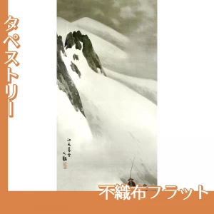 横山大観「瀟湘八景・江天暮雪」【タペストリー:不織布フラット】