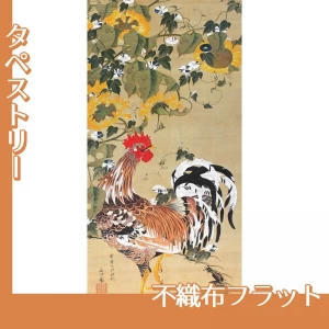 伊藤若冲「向日葵雄鶏図」【タペストリー:不織布フラット】