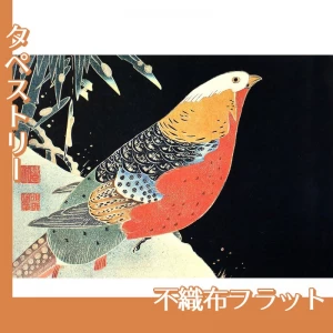 伊藤若冲「花鳥版画　一.雪竹に錦鶏図」【タペストリー:不織布フラット】