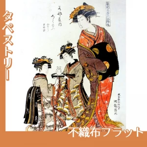 礒田湖龍斎「雛形若菜の初模様　若那屋内志らゆう」【タペストリー:不織布フラット】