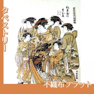 礒田湖龍斎「雛形若菜の初模様　松葉屋内歌ひめ」【タペストリー:不織布フラット】