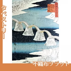 歌川広重「諸国名所百景　周防岩国錦帯橋(二代広重)」【タペストリー:不織布フラット】