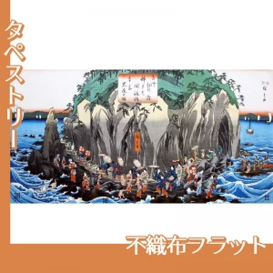 歌川広重「相州江の島弁才天開帳詣　本宮岩屋の図」【タペストリー:不織布フラット】