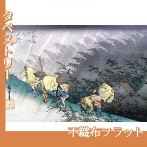 歌川広重「東海道五拾三次　庄野・白雨」【タペストリー:不織布フラット】