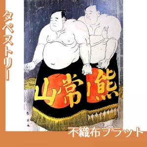 勝川春英「常山五郎吉・熊山庄大夫」【タペストリー:不織布フラット】