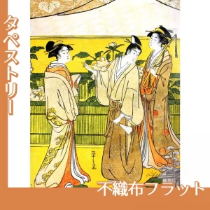 鳥文斎栄之「源氏花のゑん2」【タペストリー:不織布フラット】