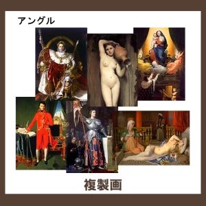 アングル【複製画】8柄