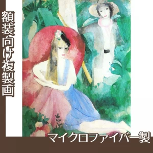 マリーローランサン「森のなかで」【複製画:マイクロファイバー】