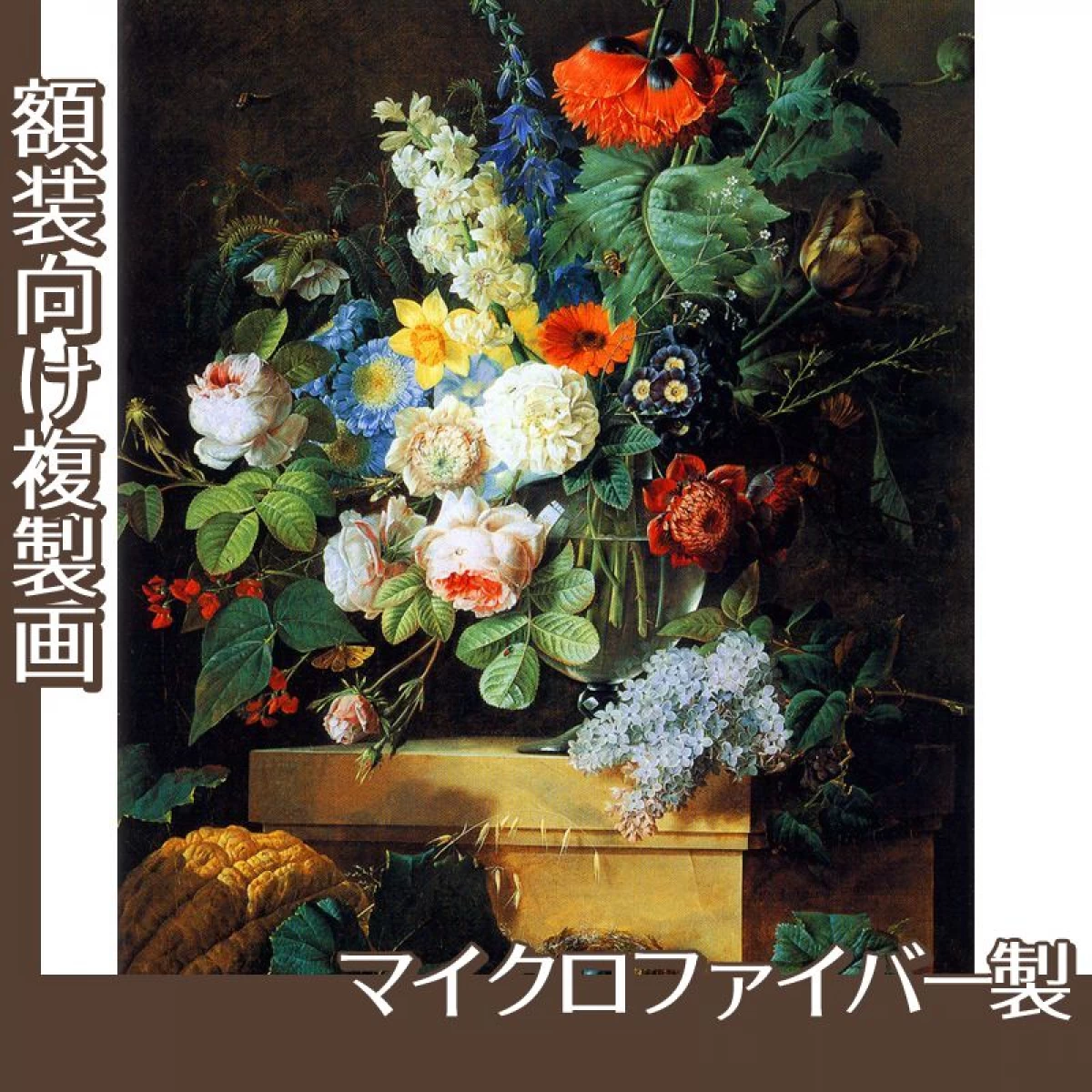 ルドゥーテ「ガラスの花瓶の花」【複製画:マイクロファイバー】