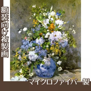 ルノワール「春の花束」【複製画:マイクロファイバー】