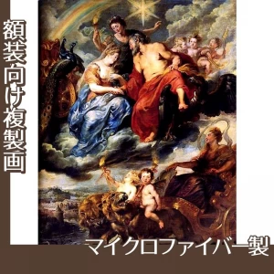 ルーベンス「王とマリード・メディシスのリヨンでの対面」【複製画:マイクロファイバー】