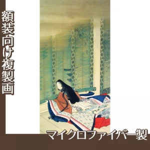 上村松園「清少納言」【複製画:マイクロファイバー】