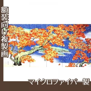 横山大観「紅葉(左隻)」【複製画:マイクロファイバー】