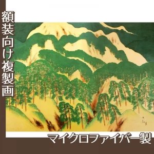 横山大観「喜撰山」【複製画:マイクロファイバー】