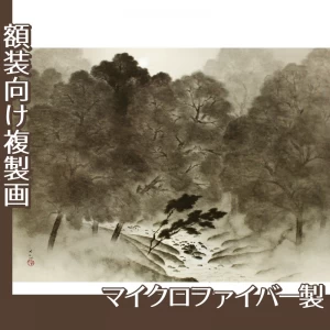 横山大観「夜深し」【複製画:マイクロファイバー】