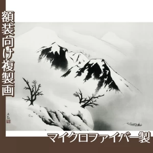 横山大観「寒江暮雪」【複製画:マイクロファイバー】