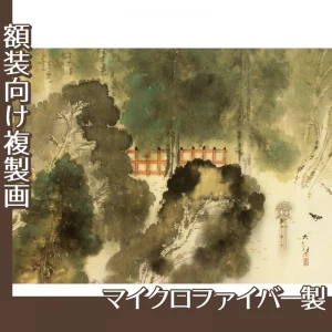 横山大観「洛中洛外雨十題・糺の森秋雨」【複製画:マイクロファイバー】