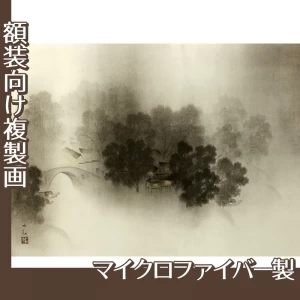 横山大観「瀟湘八景・瀟湘夜雨2」【複製画:マイクロファイバー】