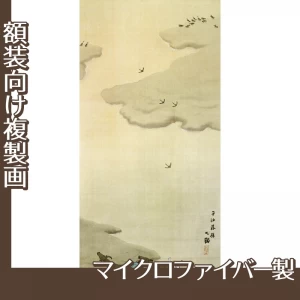 横山大観「瀟湘八景・平沙落雁」【複製画:マイクロファイバー】