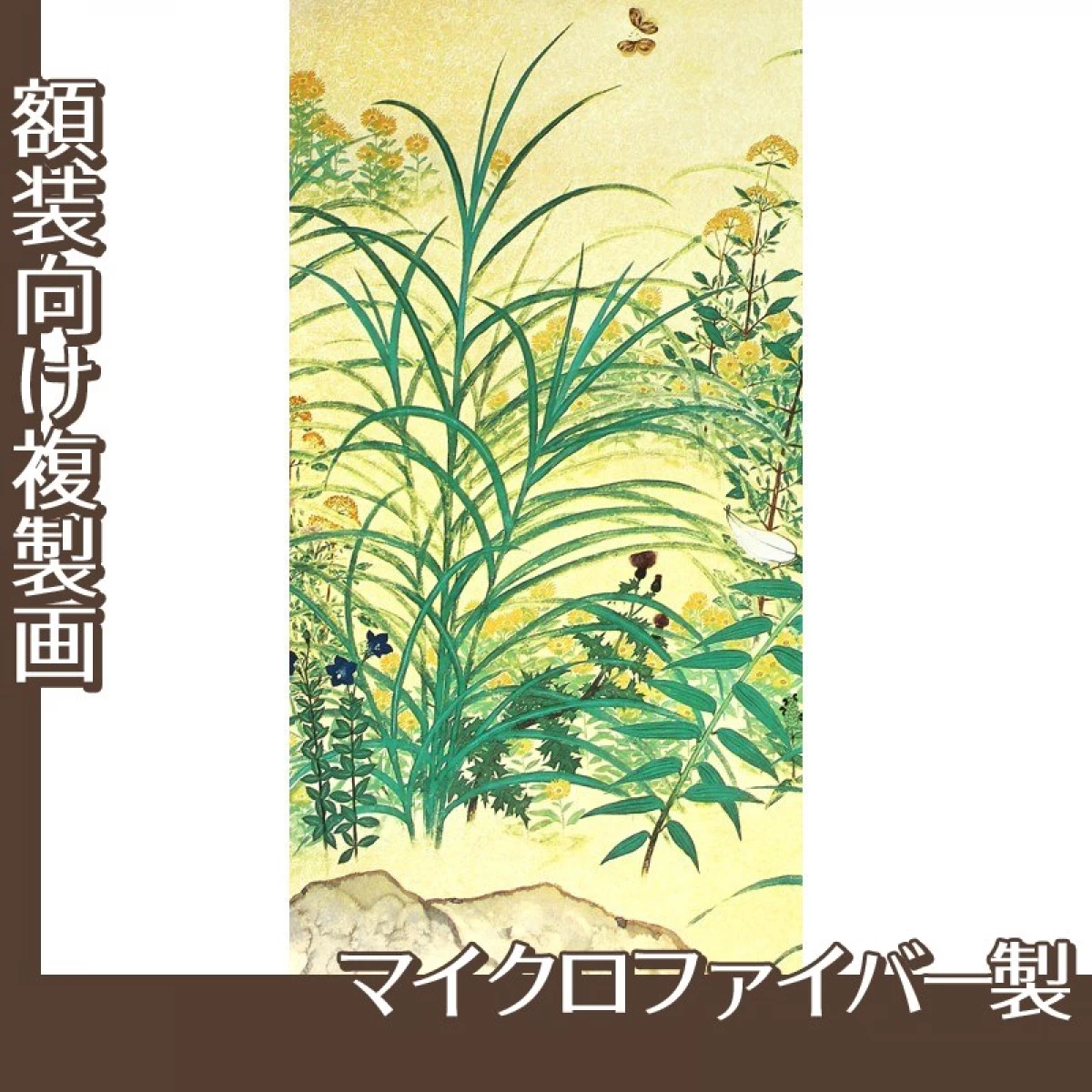 横山大観「野の花1」【複製画:マイクロファイバー】