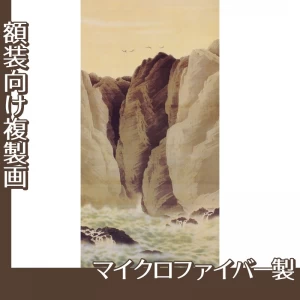 下村観山「荒磯」【複製画:マイクロファイバー】