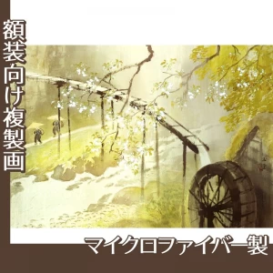 川合玉堂「暮春の雨」【複製画:マイクロファイバー】