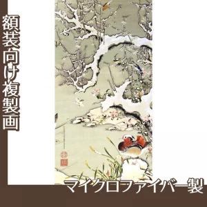 伊藤若冲「雪中遊禽図」【複製画:マイクロファイバー】