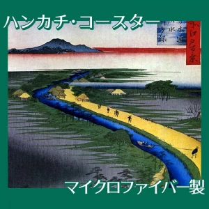 歌川広重「名所江戸百景　四ツ木通用水引ふね」【ハンカチ・コースター】