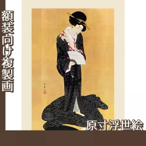 喜多川歌麿「更衣美人」【原寸浮世絵】