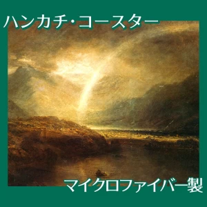 ターナー「バターミア湖:カンバーランドのクロマック湖の一部、にわか雨」【ハンカチ・コースター】