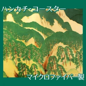 横山大観「喜撰山」【ハンカチ・コースター】