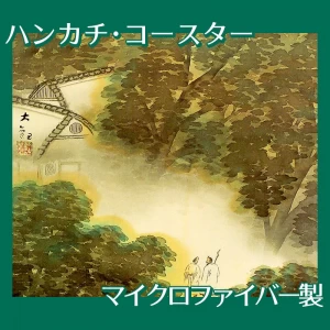 横山大観「訪友」【ハンカチ・コースター】