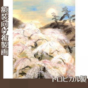 冨田溪仙「祇園夜桜図」【複製画:トロピカル】