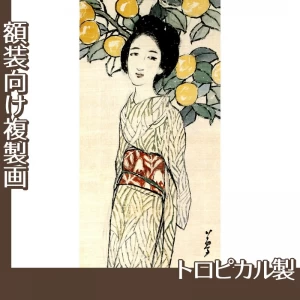 竹久夢二「木による女」【複製画:トロピカル】