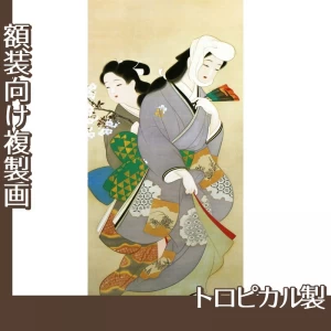 上村松園「桜可里」【複製画:トロピカル】