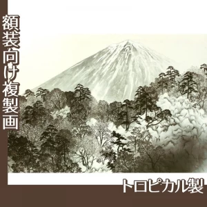 横山大観「春光る:樹海」【複製画:トロピカル】