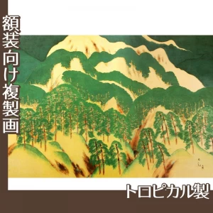 横山大観「喜撰山」【複製画:トロピカル】