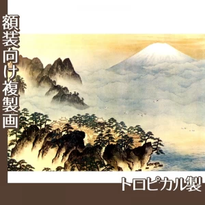 横山大観「蓬莱山」【複製画:トロピカル】