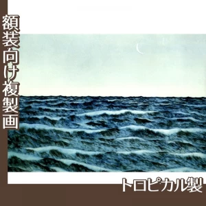 横山大観「海潮四題・冬」【複製画:トロピカル】