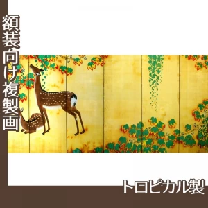 横山大観「秋色(左隻)」【複製画:トロピカル】