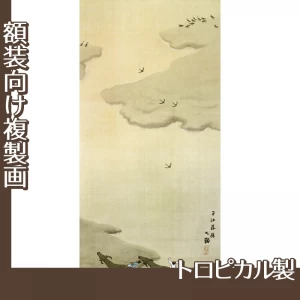 横山大観「瀟湘八景・平沙落雁」【複製画:トロピカル】