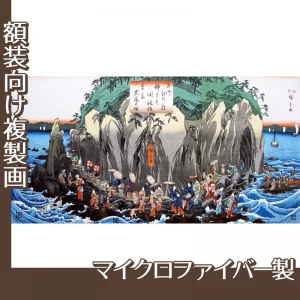 歌川広重「相州江の島弁才天開帳詣　本宮岩屋の図」【複製画:マイクロファイバー】