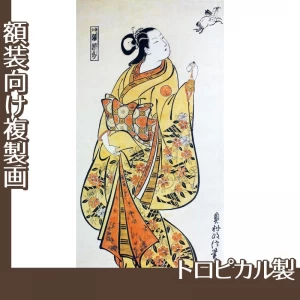 奥村政信「遊女張果部」【複製画:トロピカル】