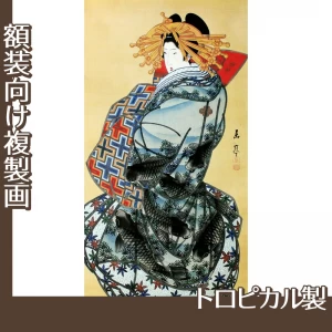 岳亭春信「花魁立姿図」【複製画:トロピカル】